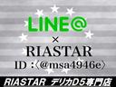 当店の公式LINEアカウントもございます!もっと詳しく知りたいという方や、追加で見たい画像がある方はLINEでお問合せください。【@msa4946e】でID検索!