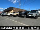 展示場が他にもあります。グーグルにてリアスターガレージと検索ください。経路案内いたします。皆様のご来店お待ちしております。