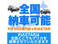 全国納車可能です！！遠方販売経験多数ですのでスムーズに対応できます。ご遠方の方のも安心安全に購入いただけるよう保証や陸送体制整っております。ぜひ一度お問い合わせ下さい。 2