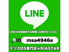 お問合せはフリーダイアル００７８−６０４２−８５８２にお問合せいただくか、ＬＩＮＥ「＠ｍｓａ４９４６ｅ」でＩＤ検索！お客様のお問合せ心よりお待ちしております！ 2