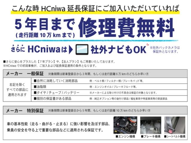 Ｇ　車検令和８年４月　走行６４２３８ｋｍ　ナビ地デジ　バックカメラ　Ｂｌｕｅｔｏｏｔｈ　スマートキー　ＥＴＣ　プッシュスターター　電動格納ドアミラー　社外アルミホイール(52枚目)