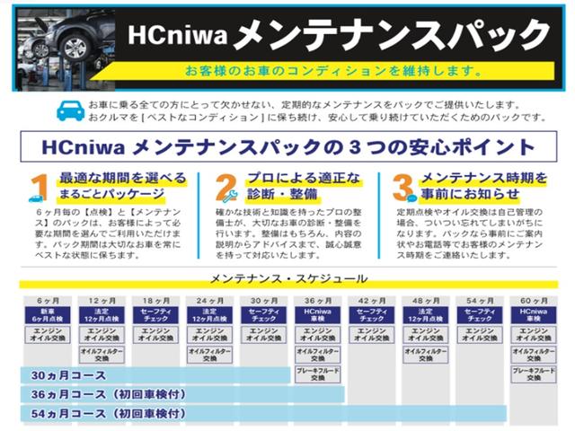 Ｇ　車検令和８年４月　走行６４２３８ｋｍ　ナビ地デジ　バックカメラ　Ｂｌｕｅｔｏｏｔｈ　スマートキー　ＥＴＣ　プッシュスターター　電動格納ドアミラー　社外アルミホイール(53枚目)