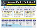 メンテナンスパックもご用意しております。※詳しい内容等は、お気軽にスタッフまでお尋ねください。
