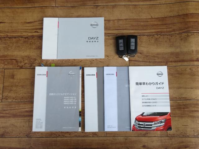 デイズ ハイウェイスター　Ｇターボ　フルセグナビ　Ｂｌｕｅｔｏｏｔｈ　ＤＶＤ再生　１年保証　アラウンドビュー　エマージェンシーブレーキ　ＥＴＣ　スマートキー２個　タイヤ４本新品　ターボ　オートライト　オートハイビーム　プッシュスタート（67枚目）