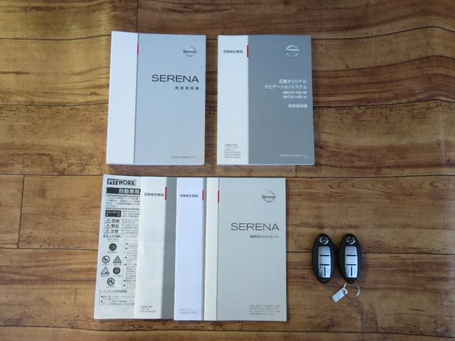 セレナ ハイウェイスター S-ハイブリッド 後席モニター 両側電動スライド アラウンドビュー スマートキー2個 フルセグナビ Bluetooth DVD再生 ETC 16AW フロントタイヤ新品 エマージェンシーブレーキ オートクルーズ 8人(69枚目)