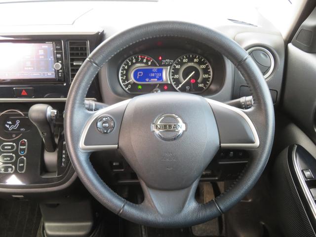 デイズルークス ハイウェイスター　Ｘターボ　ドライブレコーダー　ＥＴＣ　１年保証　ターボ　エマージェンシーブレーキ　アラウンドビュー　フルセグナビ　Ｂｌｕｅｔｏｏｔｈ　ＤＶＤ再生　片側電動スライドドア　スマートキー２個　サーキュレーター（46枚目）