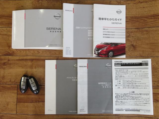 セレナ ハイウェイスター　プロパイロットエディション　プロパイロット　インテリミラー　ドラレコ　後席モニター　１年保証　Ａビュー　オートブレーキ　エマブレ　フルセグナビ　Ｂｌｕｅｔｏｏｔｈ　ＤＶＤ再生　両側電動スライドドア　ＥＴＣ　タイヤ４本新品　Ｓキー（69枚目）