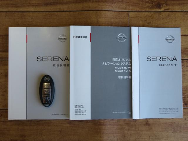 セレナ ハイウェイスターＳ－ＨＶアドバンスドセーフティパック　両側電動スライドドア　アラウンドビュー　エマージェンシーブレーキ　１年保証　ＥＴＣ　オートクルーズ　オートライト　フルセグナビ　Ｂｌｕｅｔｏｏｔｈ　ＤＶＤ再生　タイヤ２本新品　スマートキー　１６ＡＷ（66枚目）