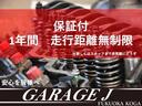 ご覧のお車は 自社保証・プレミア保証のダブル保証付き(プレミア保証には保証範囲がございます)最長3年保証までご変更可能です、詳しくはスタッフまでお尋ねください。