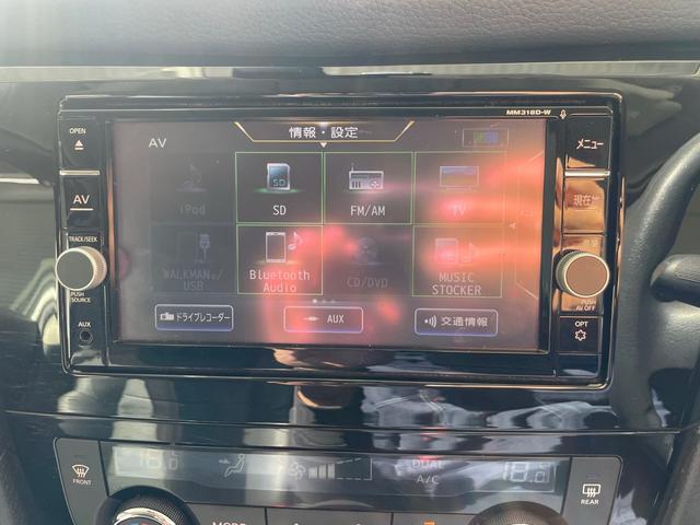 エクストレイル 20S ハイブリッド ナビ バックカメラ TV ETC Bluetooth ステアリングスイッチ ナビ連動ドラレコ スペアキー(26枚目)