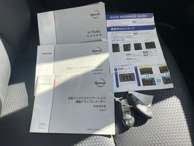 エクストレイル 20S ハイブリッド ナビ バックカメラ TV ETC Bluetooth ステアリングスイッチ ナビ連動ドラレコ スペアキー(39枚目)