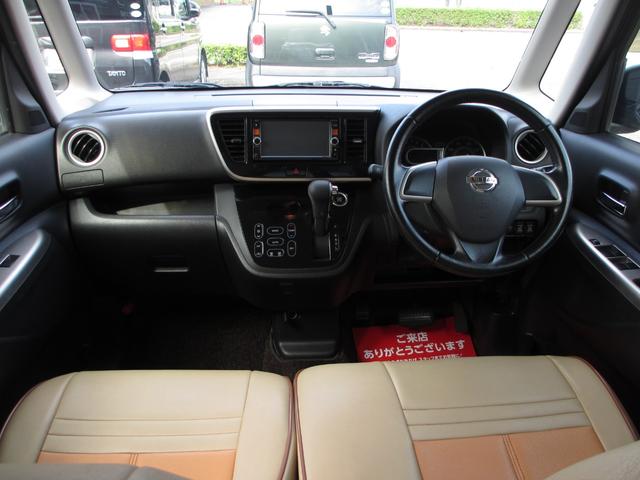 デイズルークス ハイウェイスター　Ｘ　スマートキー　バックカメラ　全周囲カメラ　両側パワースライドドア　純正エアロ　純正アルミ（10枚目）