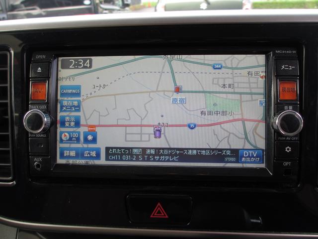 デイズルークス ハイウェイスター　Ｘ　スマートキー　バックカメラ　全周囲カメラ　両側パワースライドドア　純正エアロ　純正アルミ（20枚目）