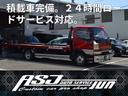 積載車完備。２４時間ロードサービス対応します。