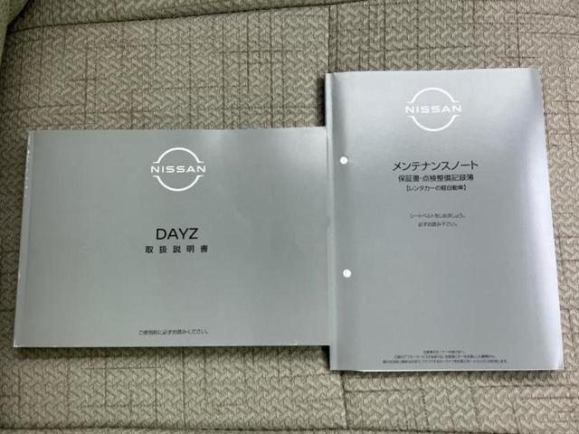 デイズ Ｓ　保証書／エマージェンシーブレーキ／車線逸脱防止支援システム／パーキングアシスト　バックガイド／ＵＳＢジャック／ＥＢＤ付ＡＢＳ／横滑り防止装置／アイドリングストップ／禁煙車／エアバッグ　運転席（29枚目）