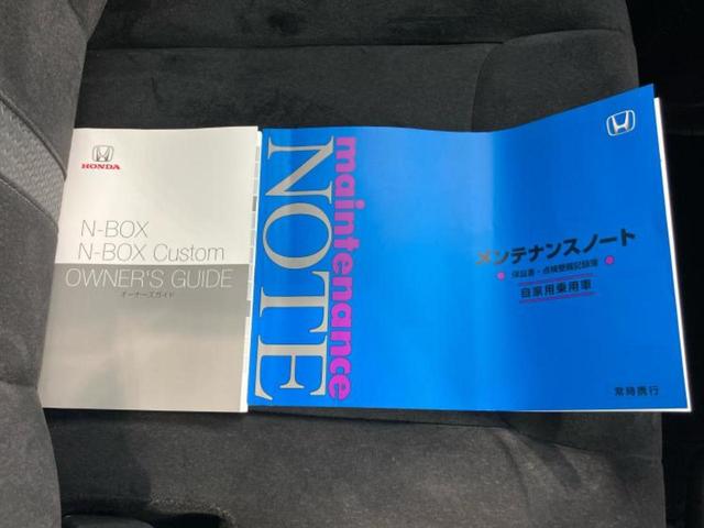 Ｎ－ＢＯＸカスタム Ｌ　新品タイヤ／保証書／純正　ＳＤナビ／ホンダセンシング／両側電動スライドドア／シートヒーター　前席／車線逸脱防止支援システム／パーキングアシスト　バックガイド／ドライブレコーダー　社外　バックカメラ（36枚目）