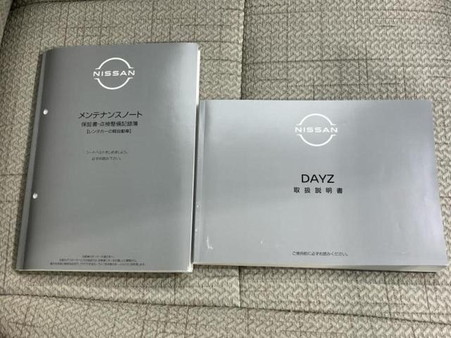 デイズ Ｓ　新品タイヤ／保証書／エマージェンシーブレーキ／車線逸脱防止支援システム／ＵＳＢジャック／ＥＢＤ付ＡＢＳ／横滑り防止装置／アイドリングストップ／禁煙車／エアバッグ　運転席／エアバッグ　助手席（29枚目）