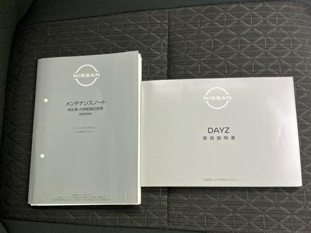 デイズ ハイウェイスターＸ　保証書／純正　９インチ　メモリーナビ／エマージェンシーブレーキ／アラウンドビューモニター／車線逸脱防止支援システム／パーキングアシスト　バックガイド／ヘッドランプ　ＬＥＤ／ＵＳＢジャック　全周囲カメラ（36枚目）