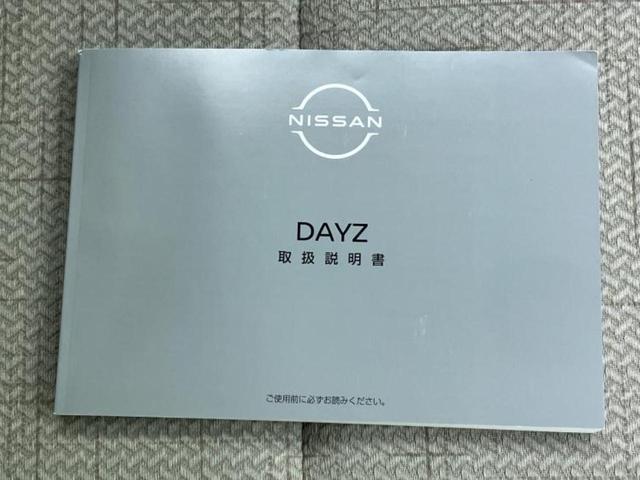 デイズ X 保証書/純正 9インチ メモリーナビ/エマージェンシーブレーキ/アラウンドビューモニター/車線逸脱防止支援システム/パーキングアシスト バックガイド/ヘッドランプ LED/USBジャック 全周囲カメラ(33枚目)