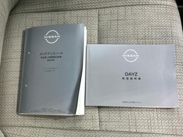 デイズ S 新品タイヤ/保証書/エマージェンシーブレーキ/車線逸脱防止支援システム/USBジャック/EBD付ABS/横滑り防止装置/アイドリングストップ/禁煙車/エアバッグ 運転席/エアバッグ 助手席(29枚目)