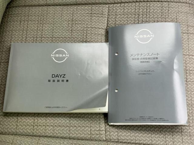 デイズ S 保証書/エマージェンシーブレーキ/車線逸脱防止支援システム/EBD付ABS/横滑り防止装置/アイドリングストップ/禁煙車/エアバッグ 運転席/エアバッグ 助手席/エアバッグ サイド/衝突安全ボディ(29枚目)