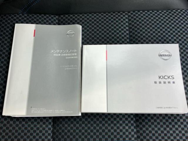 キックス Ｘ　新品タイヤ／保証書／純正　９インチ　ＳＤナビ／インテリジェントルームミラー／エマージェンシーブレーキ／シートヒーター　前席／アラウンドビューモニター／車線逸脱防止支援システム／シート　ハーフレザー（34枚目）