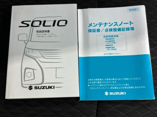 ソリオバンディット 4WDバンディットハイブリッドMV 新品タイヤ/純正 9インチ メモリーナビ/セーフティサポート(スズキ)/両側電動スライドドア/シートヒーター 前席/全方位モニター用カメラ/車線逸脱防止支援システム 衝突被害軽減システム 全周囲カメラ(31枚目)
