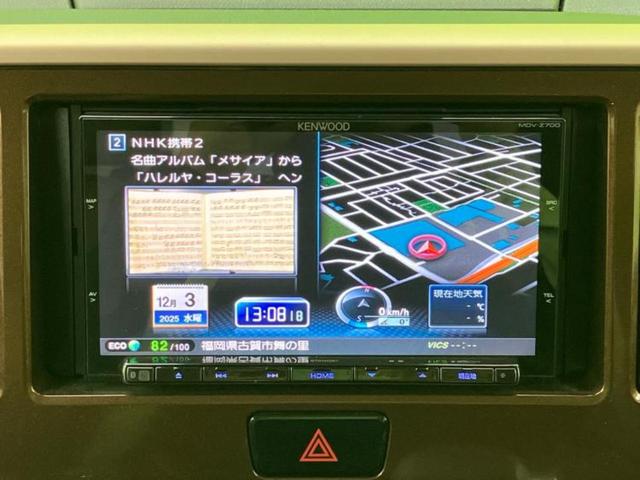 デイズルークス ハイウェイスターX Gパッケージ 社外 メモリーナビ/エマージェンシーブレーキ/両側電動スライドドア/アラウンドビューモニター/車線逸脱防止支援システム/ドライブレコーダー 純正/ヘッドランプ LED/Bluetooth接続 ドラレコ(9枚目)