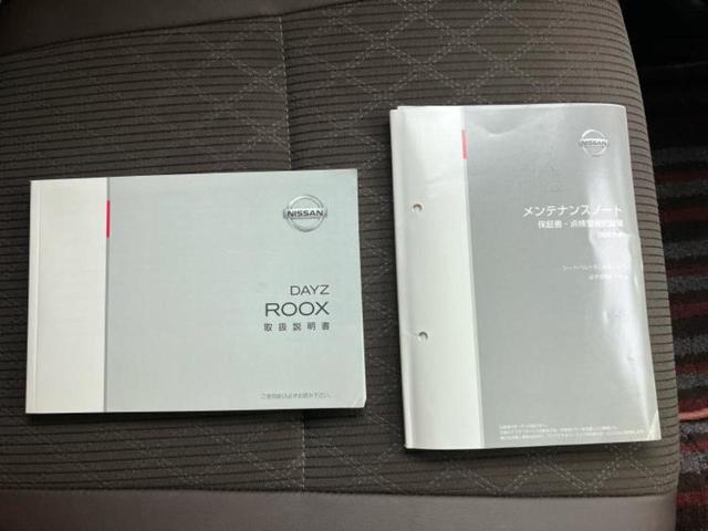 デイズルークス ハイウェイスターX Gパッケージ 社外 メモリーナビ/エマージェンシーブレーキ/両側電動スライドドア/アラウンドビューモニター/車線逸脱防止支援システム/ドライブレコーダー 純正/ヘッドランプ LED/Bluetooth接続 ドラレコ(32枚目)