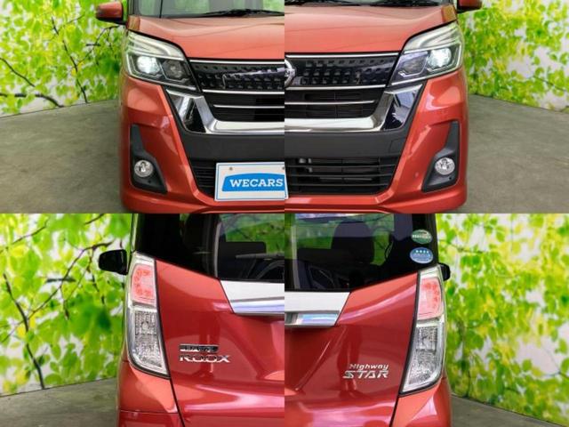 デイズルークス ハイウェイスターX Gパッケージ 社外 メモリーナビ/エマージェンシーブレーキ/両側電動スライドドア/アラウンドビューモニター/車線逸脱防止支援システム/ドライブレコーダー 純正/ヘッドランプ LED/Bluetooth接続 ドラレコ(51枚目)