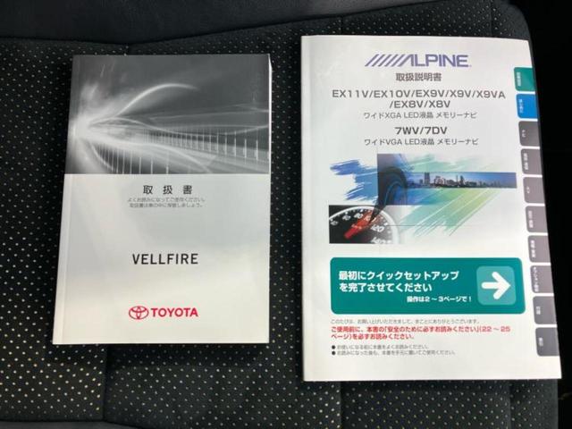 ヴェルファイア Ｚ　Ａエディションゴールデンアイズ　新品タイヤ／サンルーフ／社外　１１インチ　ＳＤナビ／衝突安全装置／両側電動スライドドア／シート　ハーフレザー／電動バックドア／ドライブレコーダー　社外／ヘッドランプ　ＬＥＤ／Ｂｌｕｅｔｏｏｔｈ接続（34枚目）
