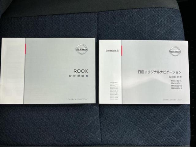 ルークス ハイウェイスターＧターボプロパイロットＥｄ　純正　９インチ　メモリーナビ／エマージェンシーブレーキ／ハンズフリー両側電動スライドドア／アラウンドビューモニター／車線逸脱防止支援システム／プロパイロット／ドライブレコーダー　純正　全周囲カメラ（32枚目）
