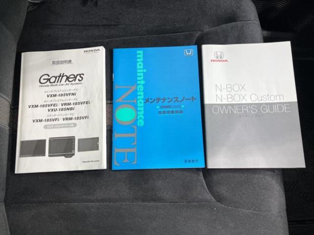 Ｎ－ＢＯＸカスタム Ｇ・Ｌホンダセンシング　新品タイヤ／純正　ＳＤナビ／ホンダセンシング／両側電動スライドドア／車線逸脱防止支援システム／ドライブレコーダー　社外／ヘッドランプ　ＬＥＤ／Ｂｌｕｅｔｏｏｔｈ接続／ＥＴＣ／ＥＢＤ付ＡＢＳ　ＤＶＤ再生（31枚目）