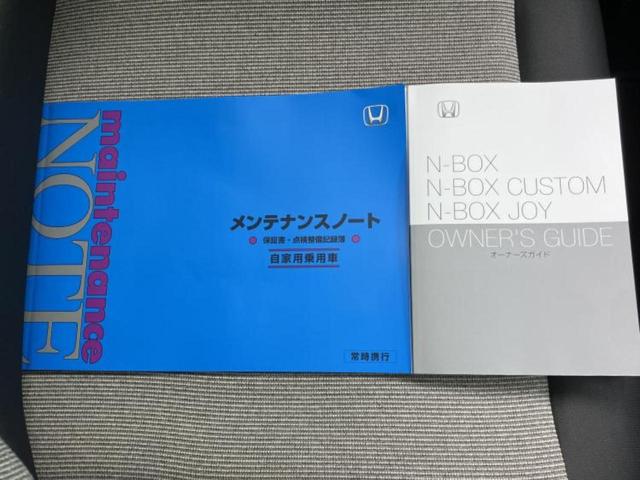 Ｎ－ＢＯＸ ヒョウジュン　保証書／ホンダセンシング／電動スライドドア／シートヒーター　前席／車線逸脱防止支援システム／ヘッドランプ　ＬＥＤ／ＥＢＤ付ＡＢＳ／横滑り防止装置／アイドリングストップ／禁煙車／エアバッグ　運転席（29枚目）