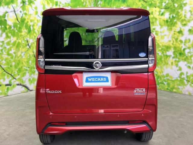 ルークス ハイウェイスターＧターボプロパイロットＥｄ　新品タイヤ／保証書／純正　９インチ　メモリーナビ／エマージェンシーブレーキ／ハンズフリー両側電動スライドドア／アラウンドビューモニター／車線逸脱防止支援システム／プロパイロット　ターボ　全周囲カメラ（35枚目）