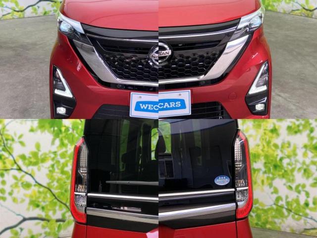 ルークス ハイウェイスターＧターボプロパイロットＥｄ　新品タイヤ／保証書／純正　９インチ　メモリーナビ／エマージェンシーブレーキ／ハンズフリー両側電動スライドドア／アラウンドビューモニター／車線逸脱防止支援システム／プロパイロット　ターボ　全周囲カメラ（43枚目）