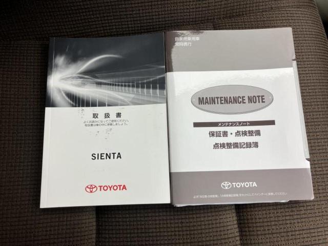 シエンタ Ｇ　社外　９インチ　ＳＤナビ／両側電動スライドドア／シートヒーター　前席／ヘッドランプ　ＬＥＤ／Ｂｌｕｅｔｏｏｔｈ接続／ＥＴＣ／ＥＢＤ付ＡＢＳ／横滑り防止装置／アイドリングストップ／バックモニター（32枚目）