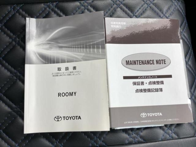 ルーミー Ｇ　新品タイヤ／純正　ＳＤナビ／スマートアシスト（トヨタ・ダイハツ）／両側電動スライドドア／車線逸脱防止支援システム／ドライブレコーダー　前後／ヘッドランプ　ＬＥＤ／Ｂｌｕｅｔｏｏｔｈ接続／ＥＴＣ（33枚目）