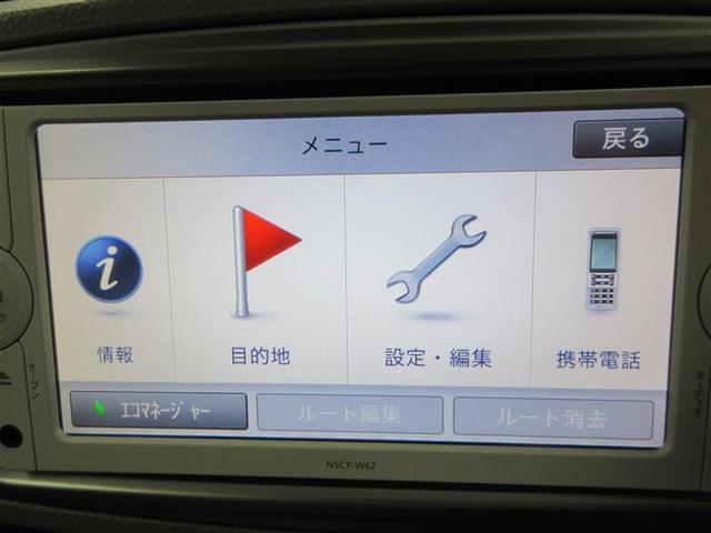ヴィッツ Ｆ　ワンセグメモリーナビ　バックカメラ　ＥＴＣ　記録簿（12枚目）