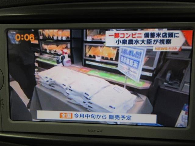 ヴィッツ Ｆ　ワンセグメモリーナビ　バックカメラ　ＥＴＣ　記録簿（16枚目）