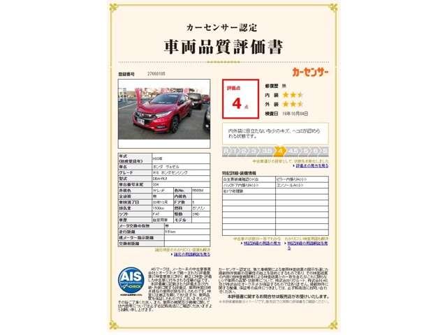 RS・ホンダセンシング 純正メモリーナビ 7速パドル クルコ(9枚目)