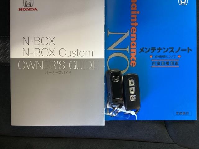 Ｎ－ＢＯＸカスタム Ｌ　純正ナビ　フルセグ　リアカメラ　アイドリンクストップ　衝突防止ブレーキ　Ｃセンサー　キーフリー　エアコン　スマ－トキ－　地デジ　カーテンエアバック　ＶＳＡ　ナビ・ＴＶ　Ｂカメラ　オートクルーズ　ＥＴＣ（26枚目）