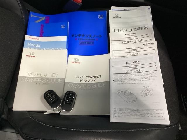 ヴェゼル ｅ：ＨＥＶＺ　ＨｏｎｄａＣＯＮＮＥＣＴディスプレイ　ドラレコ　衝突回避支援ブレーキ機能　スマキ　Ｐトランク　フルオートエアコン　Ｄレコ　エアバッグ　両席エアバック　Ｒカメ　パワーウィンドウ　ＬＥＤランプ　ソナー（23枚目）