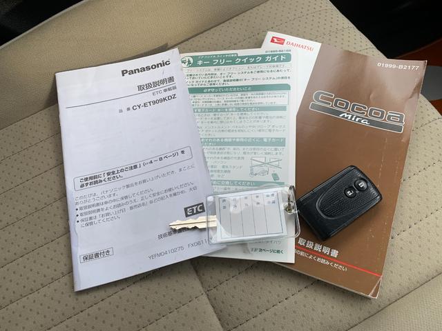 ミラココア ココアプラスＸ　ナビ　ＴＶ　Ｂｌｕｅｔｏｏｔｈ　バックカメラ　ＥＴＣ　スマートキー　ツートンカラー（46枚目）