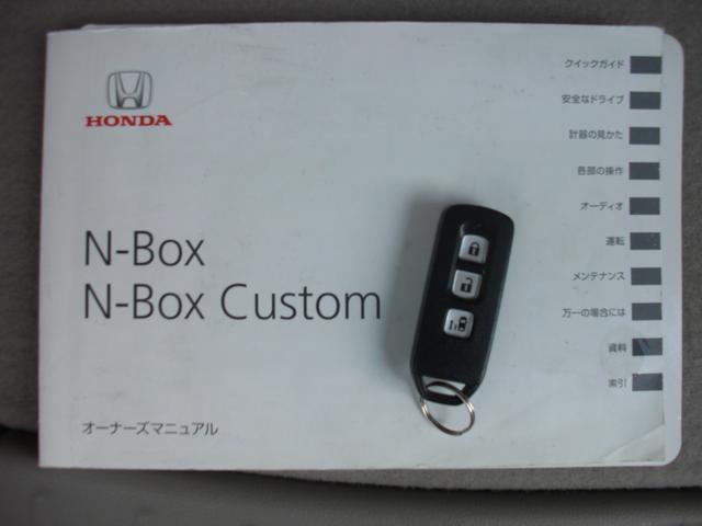 Ｎ－ＢＯＸ Ｇ・Ｌパッケージ　左パワースライドドア／ナビ／ワンセグ／バックカメラ／スマートキー／ＥＴＣ／ＡＷ／アイドリングストップ（21枚目）