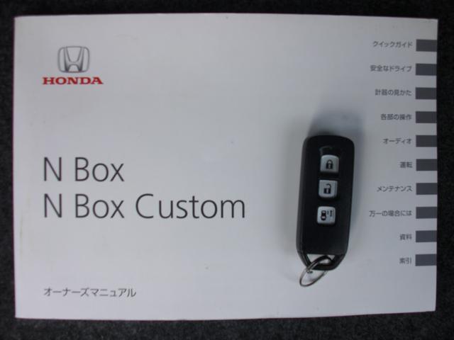 N-BOXカスタム G・Lパッケージ 左パワースライドドア/ナビ/ワンセグ/HID/AW/スマートキー/アイドリングストップ(21枚目)