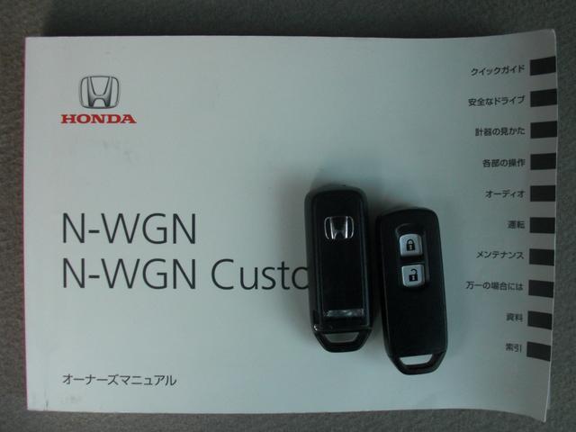Ｎ－ＷＧＮ Ｇ　ナビ／ワンセグ／Ｂｌｕｅｔｏｏｔｈ／スマートキー／アイドリングストップ（20枚目）