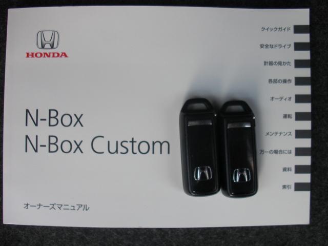 N-BOX G・Lパッケージ 左パワースライドドア/ナビ/ワンセグ/Bluetooth/バックカメラ/ETC/スマートキー/アイドリングストップ(20枚目)