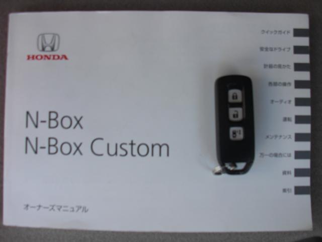 Ｎ－ＢＯＸ ２トーンカラースタイル　Ｇ・Ｌパッケージ　左パワースライドドア／ナビ／ワンセグ／Ｂｌｕｅｔｏｏｔｈ／バックカメラ／ＥＴＣ／ＨＩＤ／ＡＷ／スマートキー／アイドリングストップ（21枚目）
