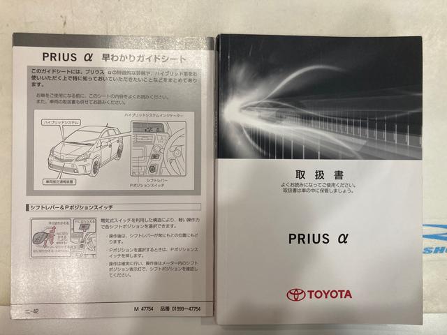 プリウスアルファ Ｓ　Ｌセレクション　法人ワンオーナー　バックカメラ　キーレスエントリー　スマートキー　インパネＣＶＴ　ＥＴＣ　ワンセグＴＶ　ナビ付き　ＣＤ　ＤＶＤ再生（37枚目）